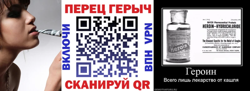Героин белый  купить закладку  Лебедянь 