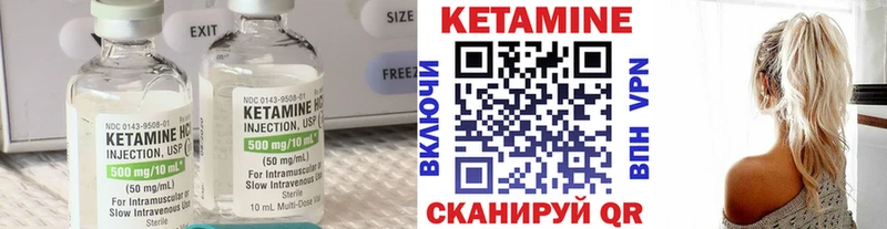 Кетамин VHQ  цена наркотик  Лебедянь 