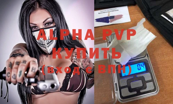 альфа пвп VHQ Анжеро-Судженск