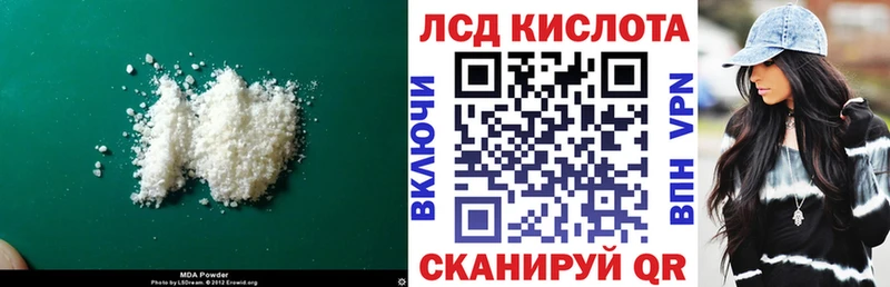 мега зеркало Лебедянь Лсд 25 экстази кислота
